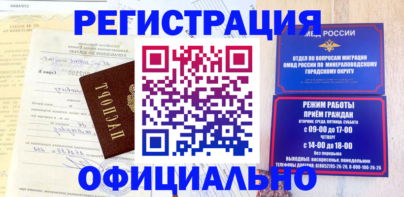 временная регистрация собственник в Тырныаузе