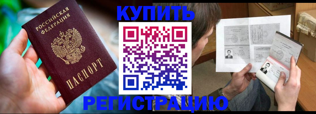 временная регистрация собственник в Тырныаузе