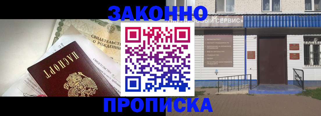 миграционный учет в Тырныаузе