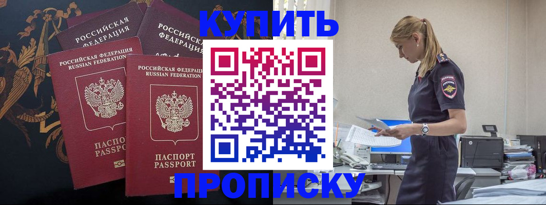 прописка для военкомата в Тырныаузе