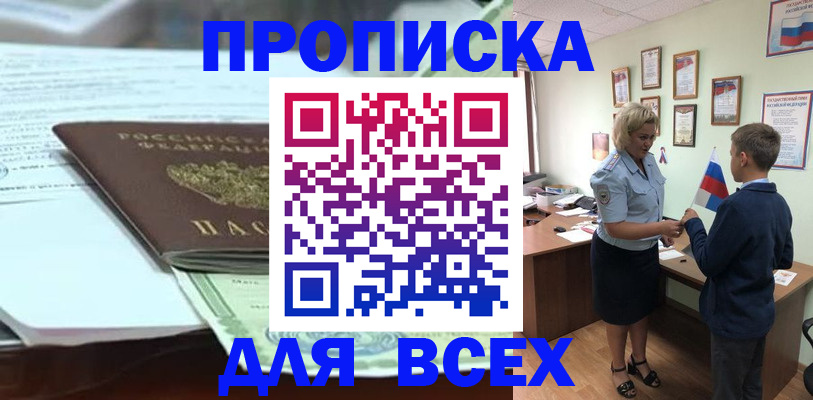 прописка паспорт в Тырныаузе