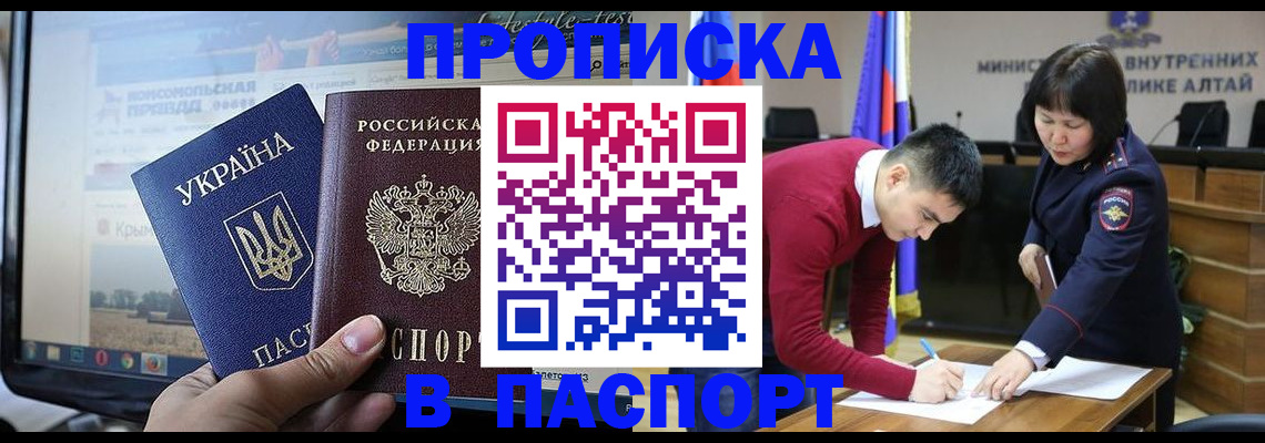 прописка иностранных граждан в Тырныаузе