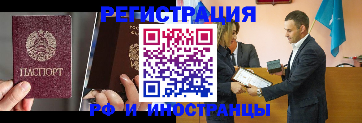 прописка для работы в Тырныаузе