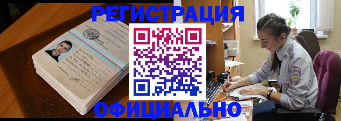 миграционный учет в Тырныаузе